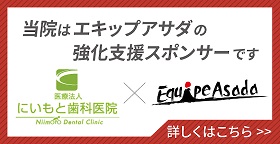 支援チームについて